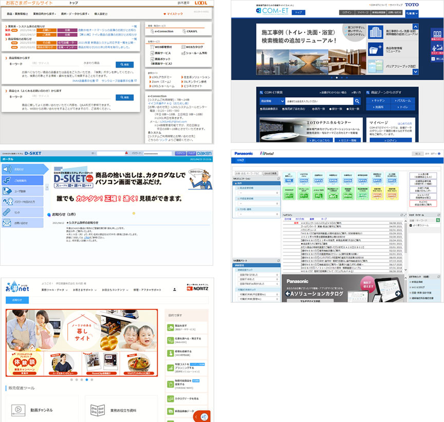 受発注システム