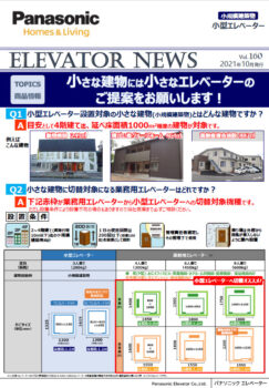 IZU INFORMATION/21.10.18